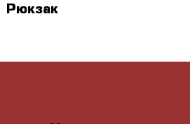 Рюкзак Venum Challenger Pro Backpack › Цена ­ 3 450 - Московская обл. Спортивные и туристические товары » Единоборства   
